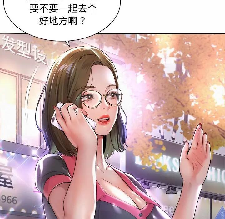 12P - 上班也要谈恋爱/社内恋爱
