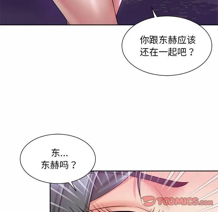 14P - 上班也要谈恋爱/社内恋爱