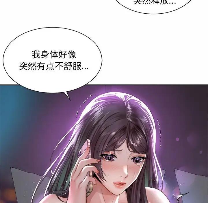 20P - 上班也要谈恋爱/社内恋爱