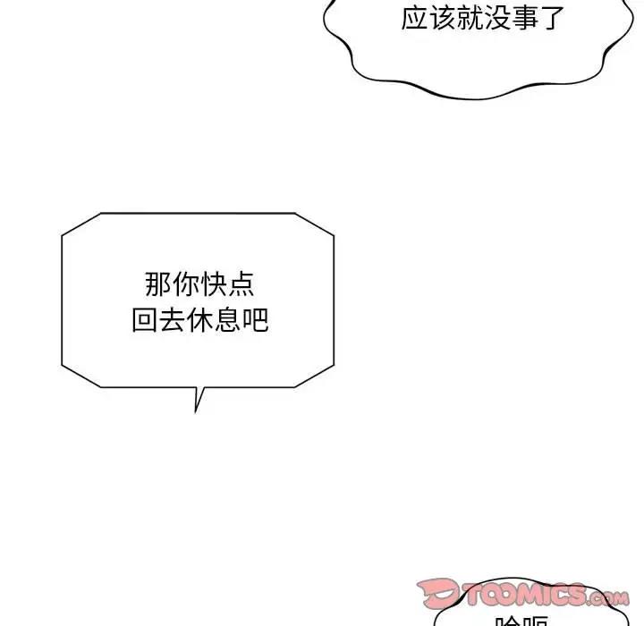 26P - 上班也要谈恋爱/社内恋爱