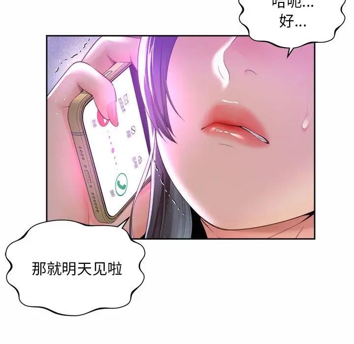 27P - 上班也要谈恋爱/社内恋爱