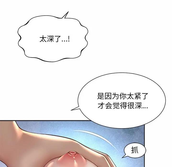 45P - 上班也要谈恋爱/社内恋爱