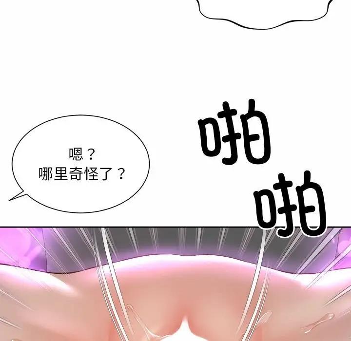 63P - 上班也要谈恋爱/社内恋爱