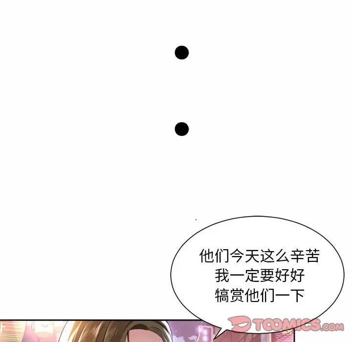 6P - 上班也要谈恋爱/社内恋爱