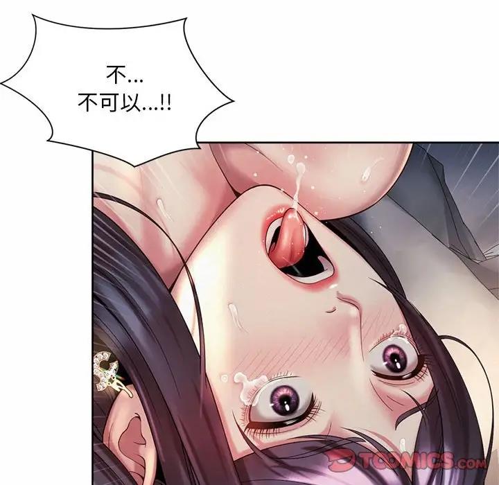 70P - 上班也要谈恋爱/社内恋爱