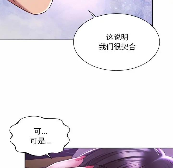 83P - 上班也要谈恋爱/社内恋爱