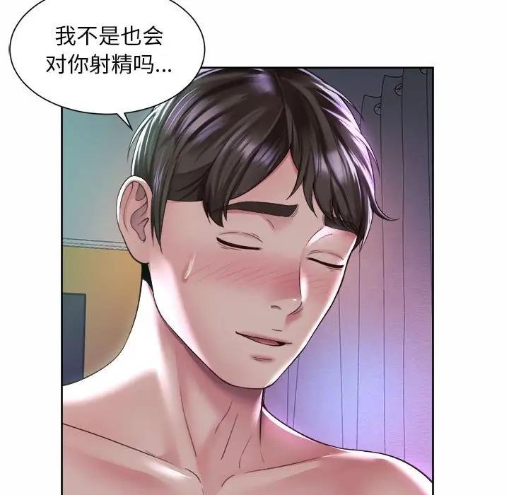 85P - 上班也要谈恋爱/社内恋爱