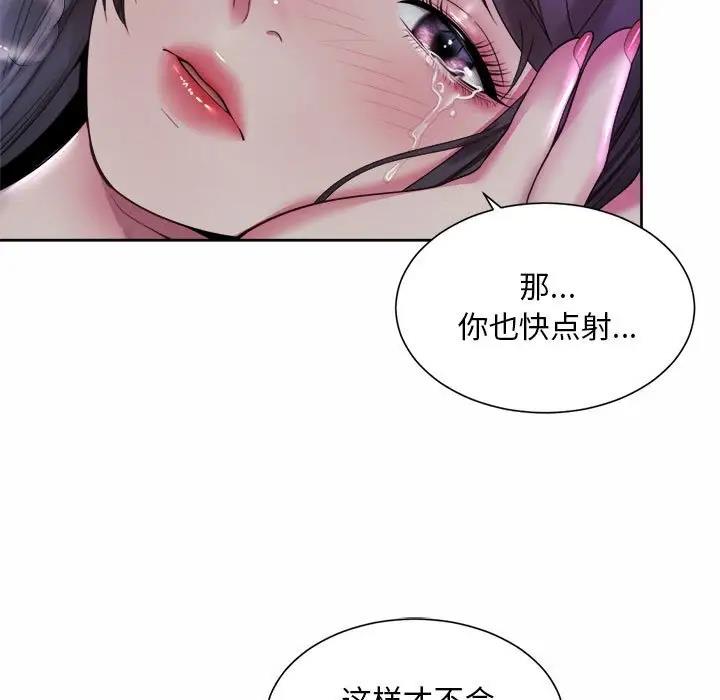 87P - 上班也要谈恋爱/社内恋爱