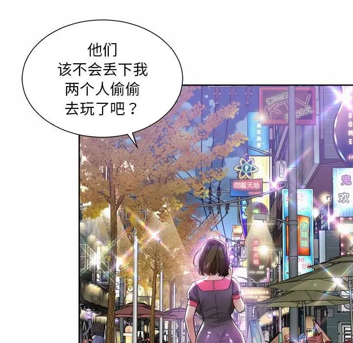 9P - 上班也要谈恋爱/社内恋爱