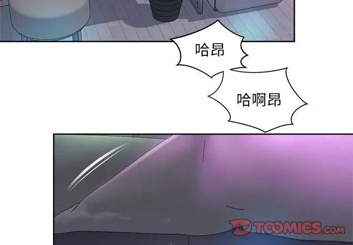 2P - 上班也要谈恋爱/社内恋爱
