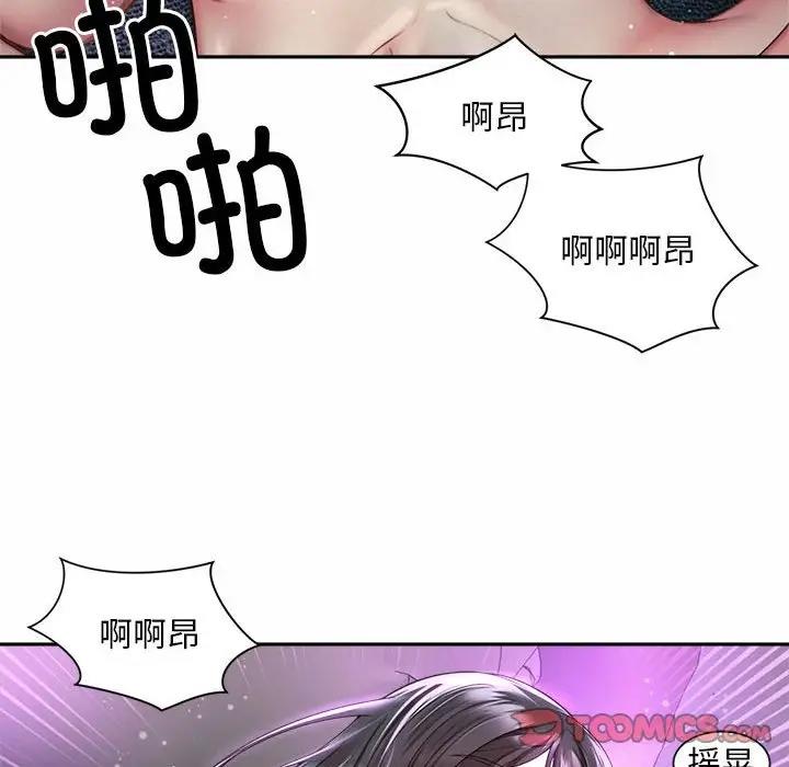 30P - 上班也要谈恋爱/社内恋爱