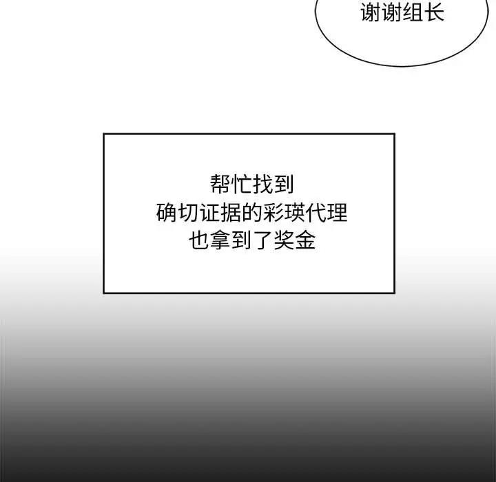 51P - 上班也要谈恋爱/社内恋爱