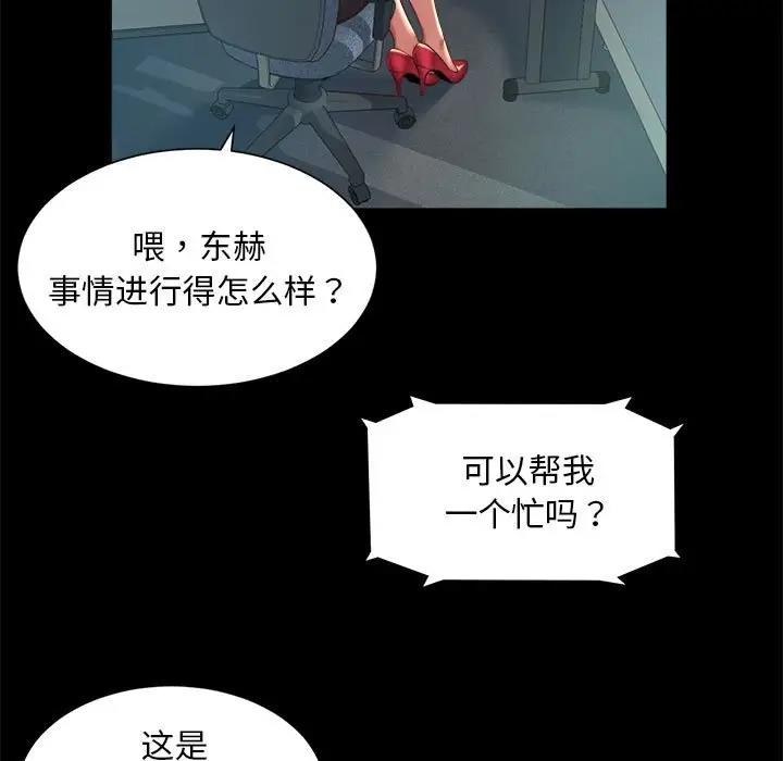 53P - 上班也要谈恋爱/社内恋爱