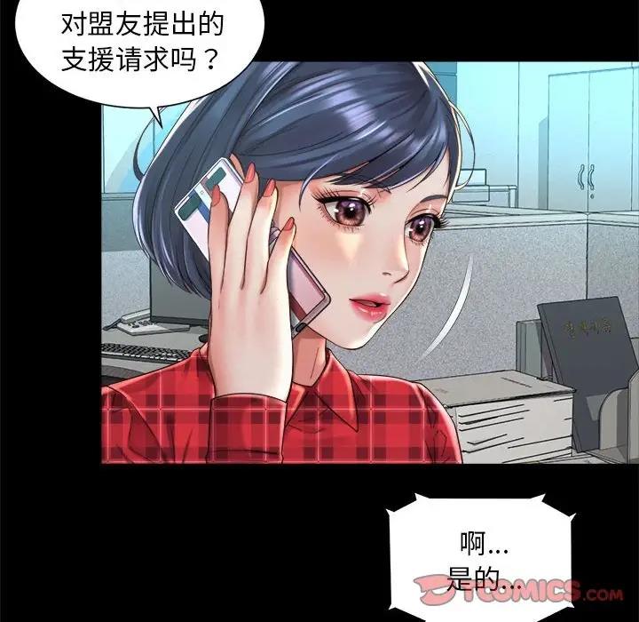 54P - 上班也要谈恋爱/社内恋爱