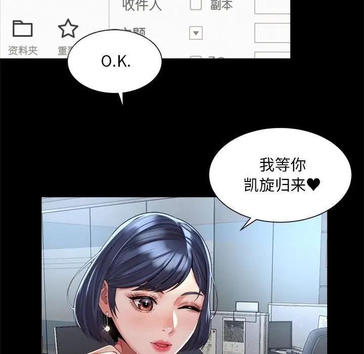 61P - 上班也要谈恋爱/社内恋爱