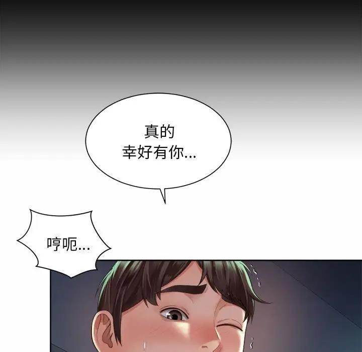 63P - 上班也要谈恋爱/社内恋爱