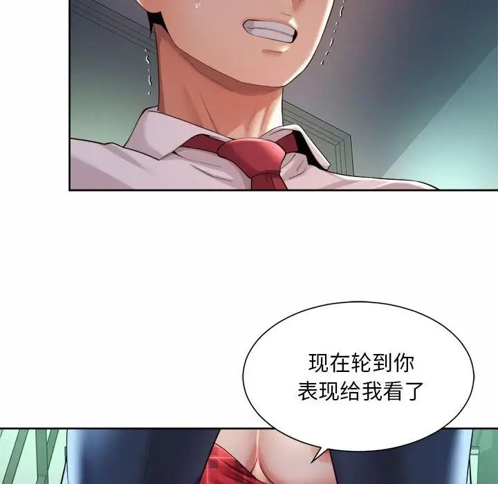 64P - 上班也要谈恋爱/社内恋爱