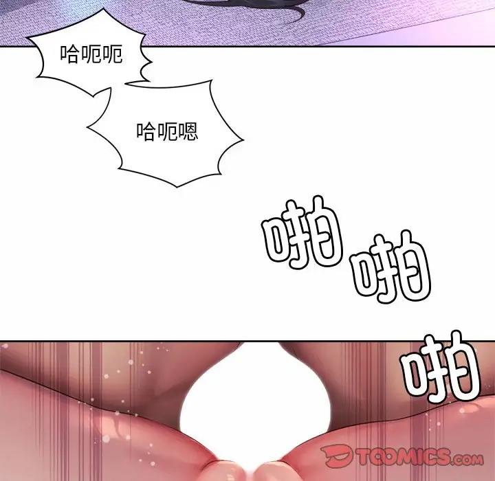 6P - 上班也要谈恋爱/社内恋爱