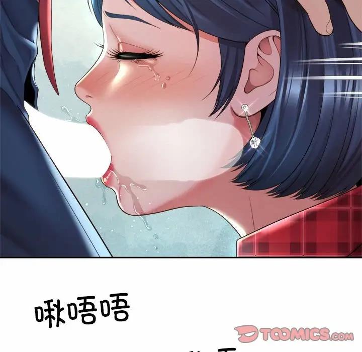 70P - 上班也要谈恋爱/社内恋爱