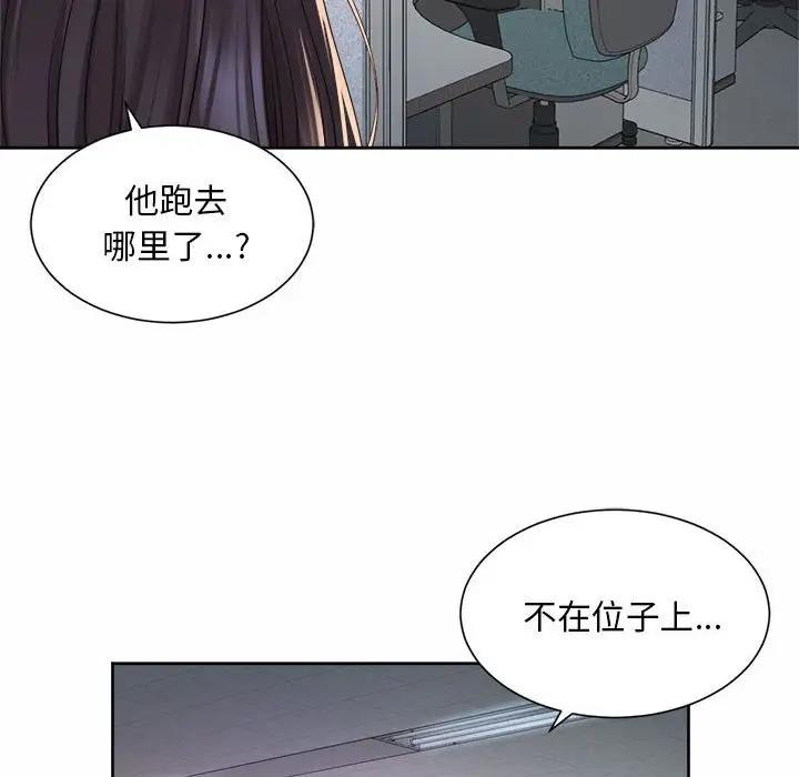 76P - 上班也要谈恋爱/社内恋爱