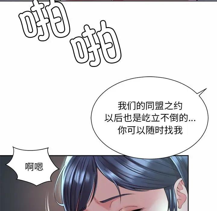 83P - 上班也要谈恋爱/社内恋爱
