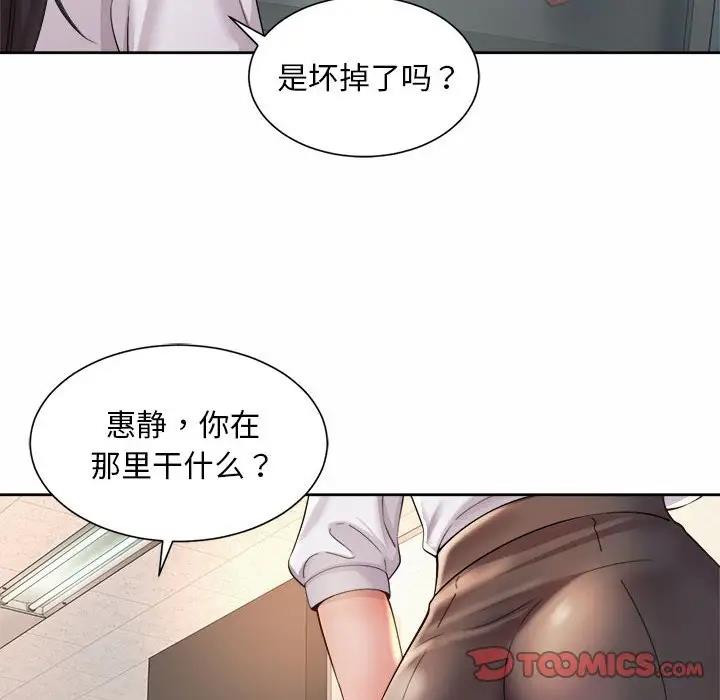 18P - 上班也要谈恋爱/社内恋爱
