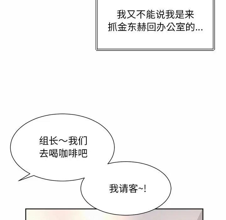 21P - 上班也要谈恋爱/社内恋爱