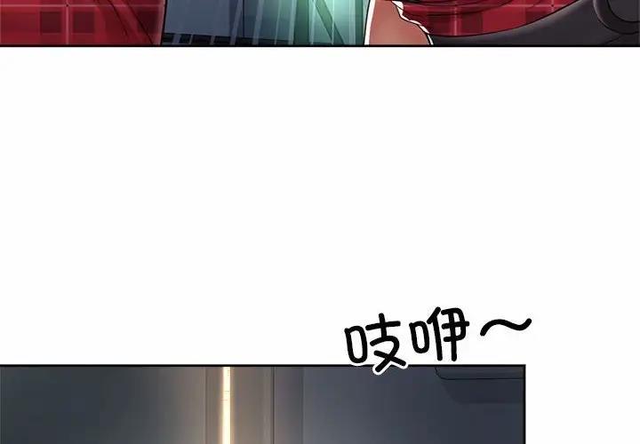 4P - 上班也要谈恋爱/社内恋爱