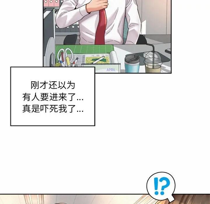 52P - 上班也要谈恋爱/社内恋爱