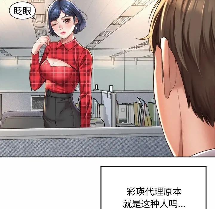 53P - 上班也要谈恋爱/社内恋爱