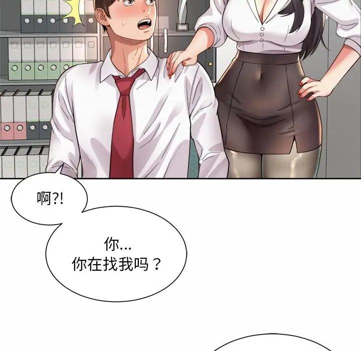 56P - 上班也要谈恋爱/社内恋爱