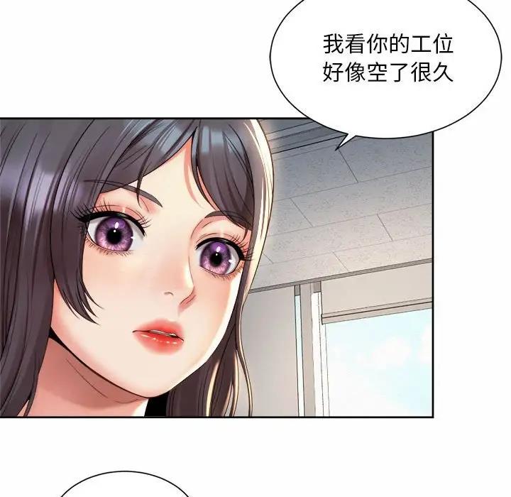 57P - 上班也要谈恋爱/社内恋爱
