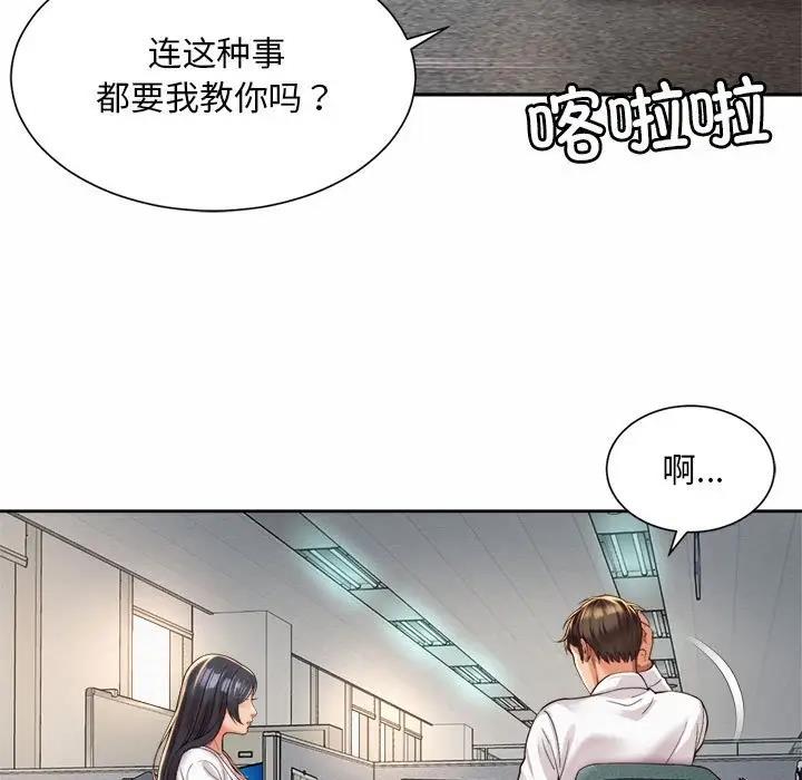 59P - 上班也要谈恋爱/社内恋爱