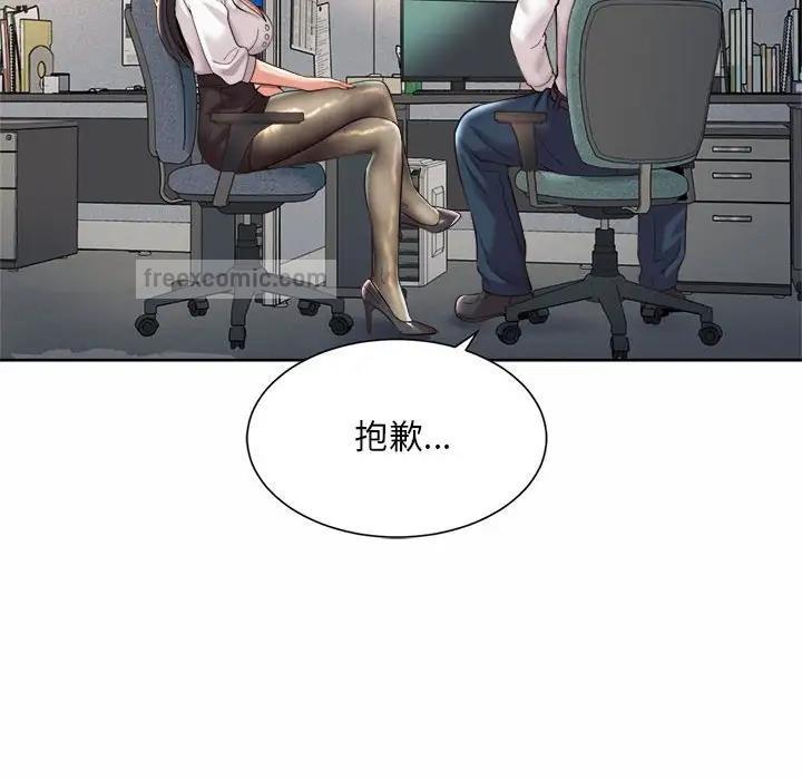 60P - 上班也要谈恋爱/社内恋爱