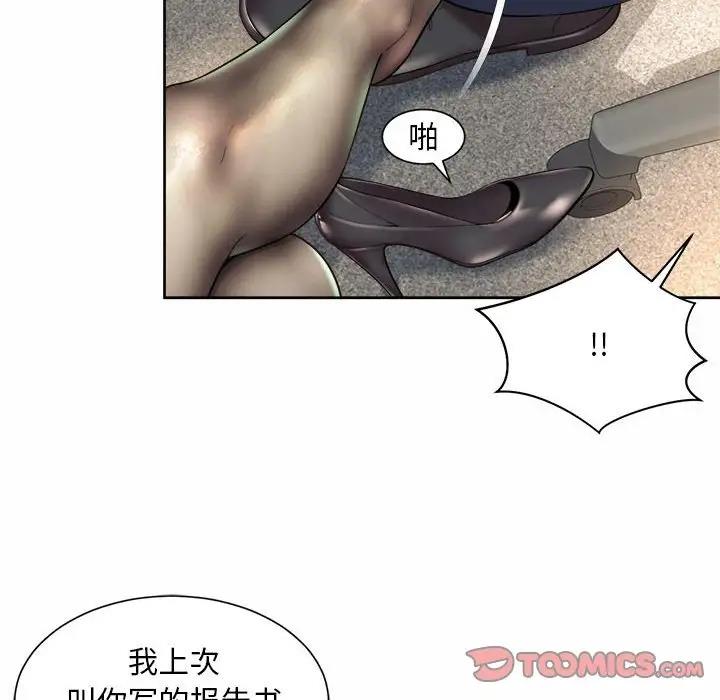 62P - 上班也要谈恋爱/社内恋爱