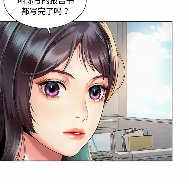 63P - 上班也要谈恋爱/社内恋爱
