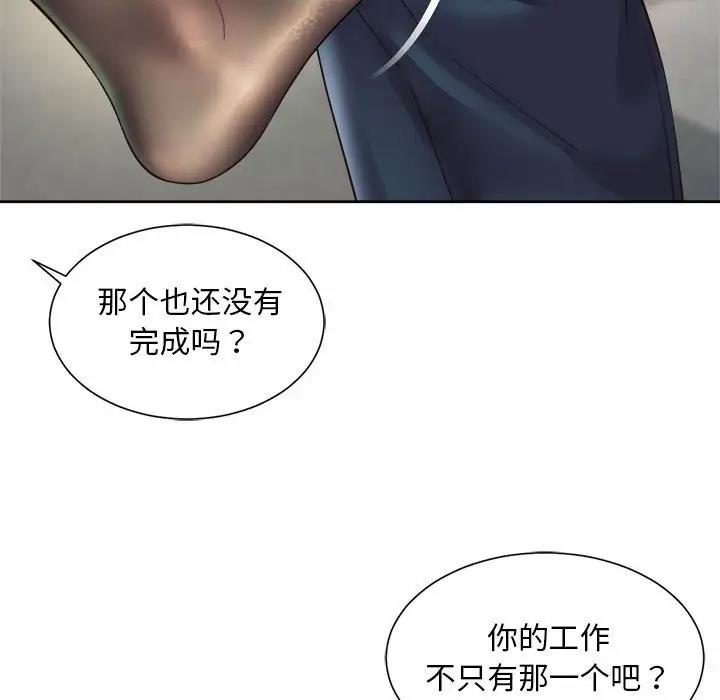 65P - 上班也要谈恋爱/社内恋爱