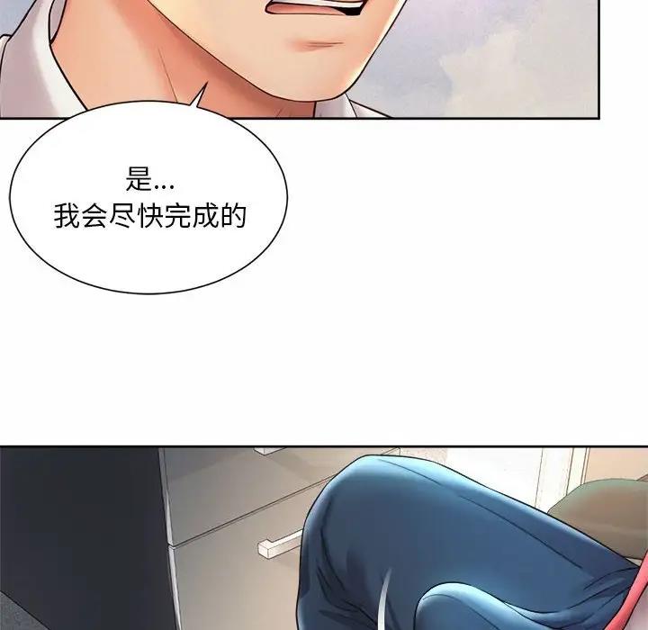 68P - 上班也要谈恋爱/社内恋爱