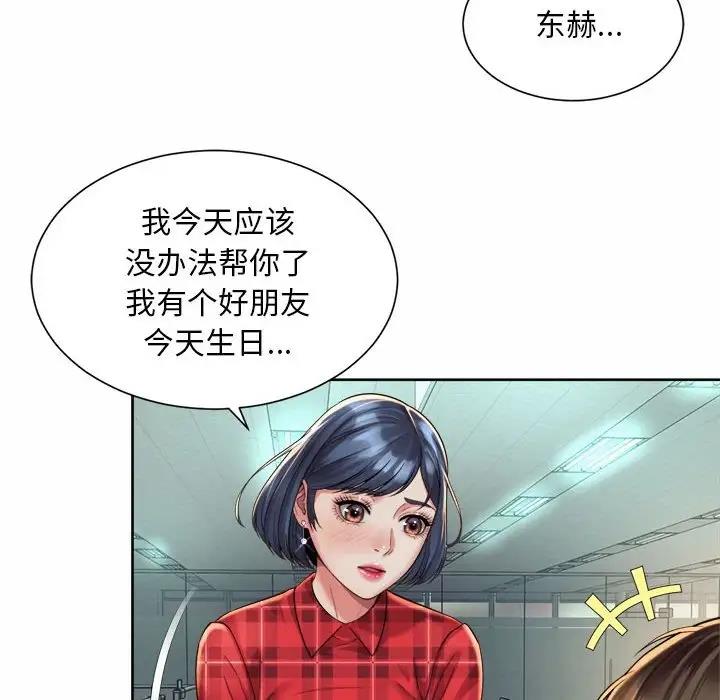 72P - 上班也要谈恋爱/社内恋爱