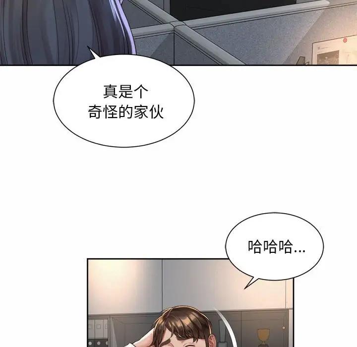 76P - 上班也要谈恋爱/社内恋爱