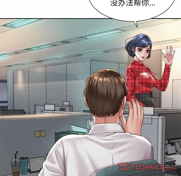 78P - 上班也要谈恋爱/社内恋爱