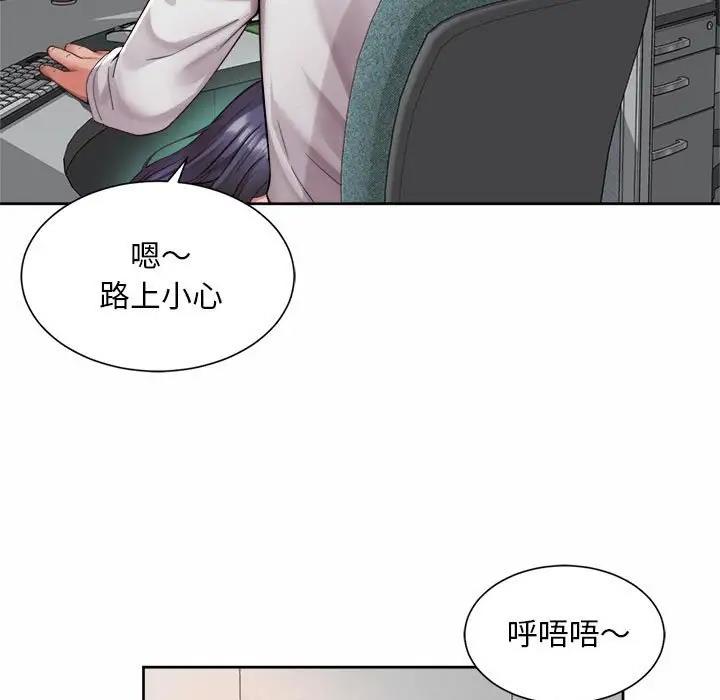 79P - 上班也要谈恋爱/社内恋爱