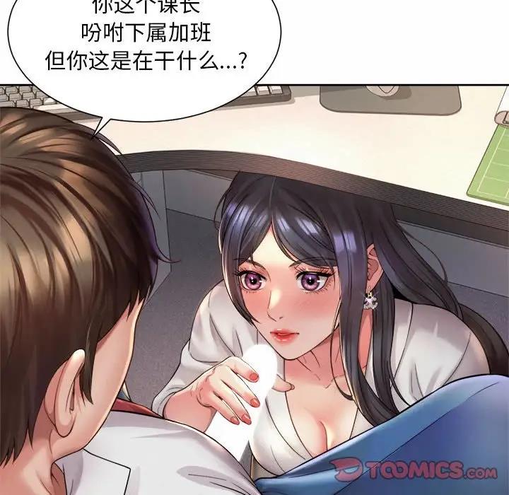 82P - 上班也要谈恋爱/社内恋爱