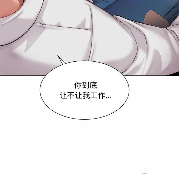83P - 上班也要谈恋爱/社内恋爱