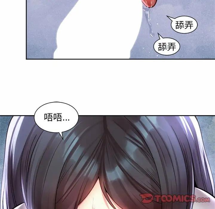 86P - 上班也要谈恋爱/社内恋爱