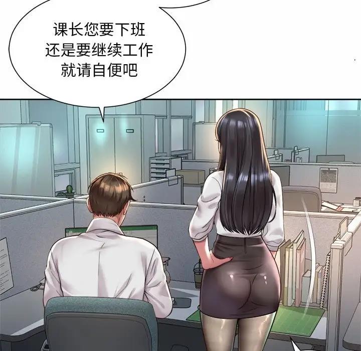 11P - 上班也要谈恋爱/社内恋爱