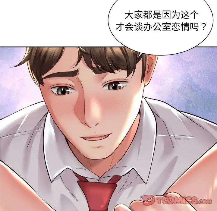 22P - 上班也要谈恋爱/社内恋爱