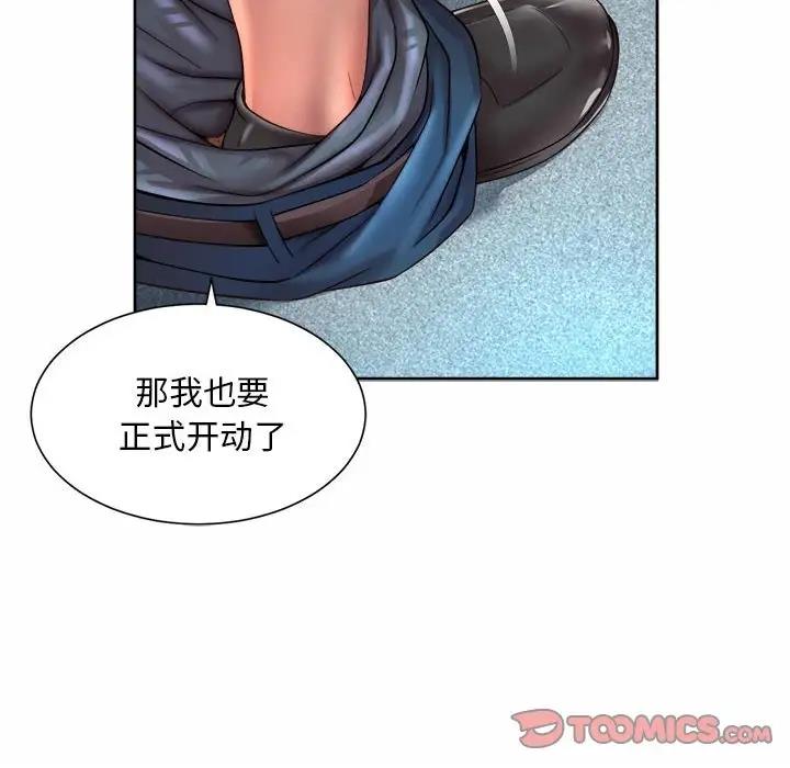 30P - 上班也要谈恋爱/社内恋爱