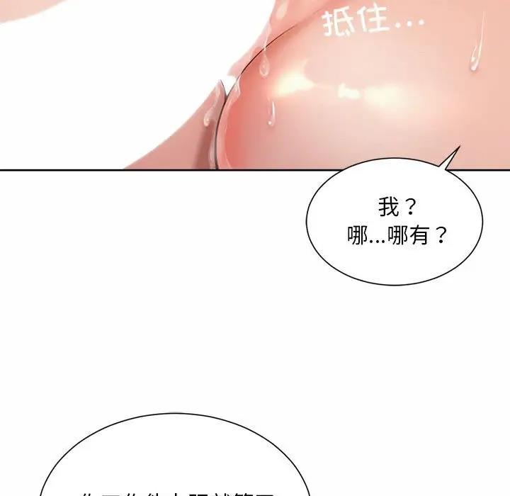 35P - 上班也要谈恋爱/社内恋爱