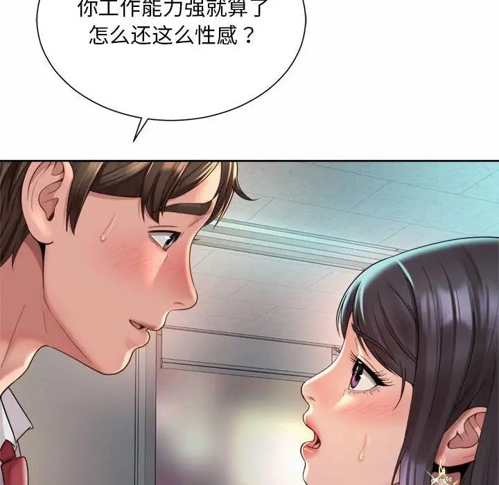36P - 上班也要谈恋爱/社内恋爱